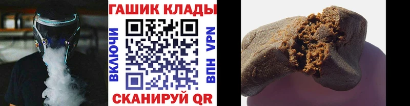ГАШ хэш  магазин продажи наркотиков  Новопавловск 