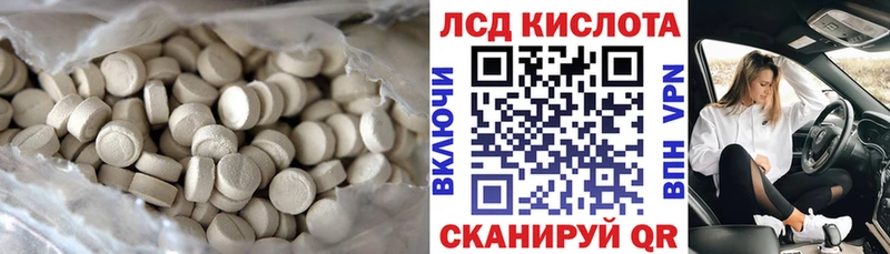 ЛСД экстази кислота  ОМГ ОМГ вход  Новопавловск  купить  сайты 